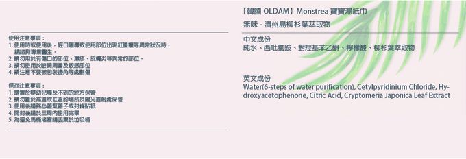 韓國 OLDAM - 韓國媽媽安心推薦 寶寶濕紙巾 熱帶雨林 無味 有蓋 大包 70抽X10包 (箱購)