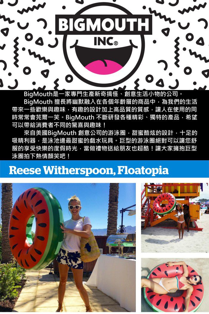 美國 Big Mouth - 造型浮板-披薩款