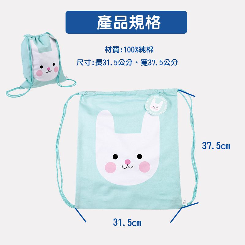 英國 Rex London - 純棉後背包-邦妮兔