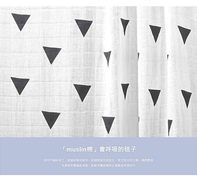 柔仕 - 棉柔紗布包巾毯-魔術三角