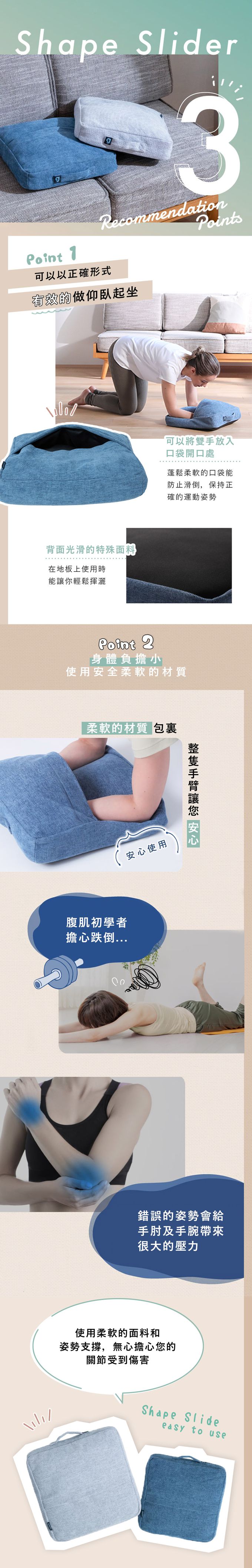 日本gymterior - gymterior塑身滑墊-藍