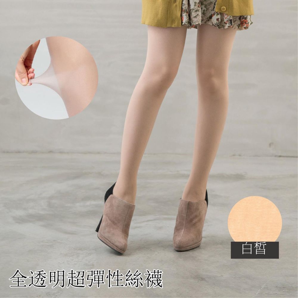 貝柔 Peilou - 全透明超彈性透膚絲襪(3雙)-素色-白皙膚 (臀圍80-110cm/身高145-175cm)