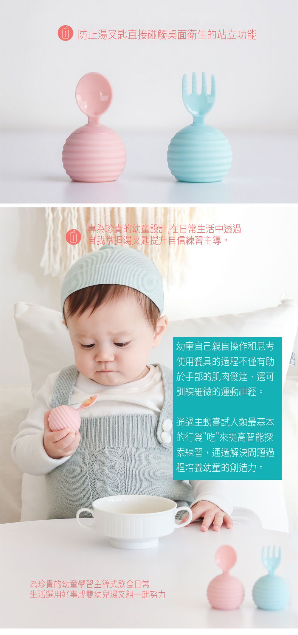 韓國 Pomier 朴蜜兒 - 好事成雙幼兒湯叉組