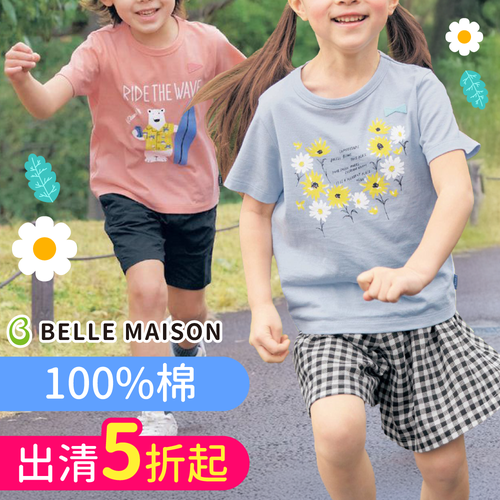 出清5折起！日本千趣會 GITA 童裝 ♥︎ 100%棉超多短袖新品搶先預購！