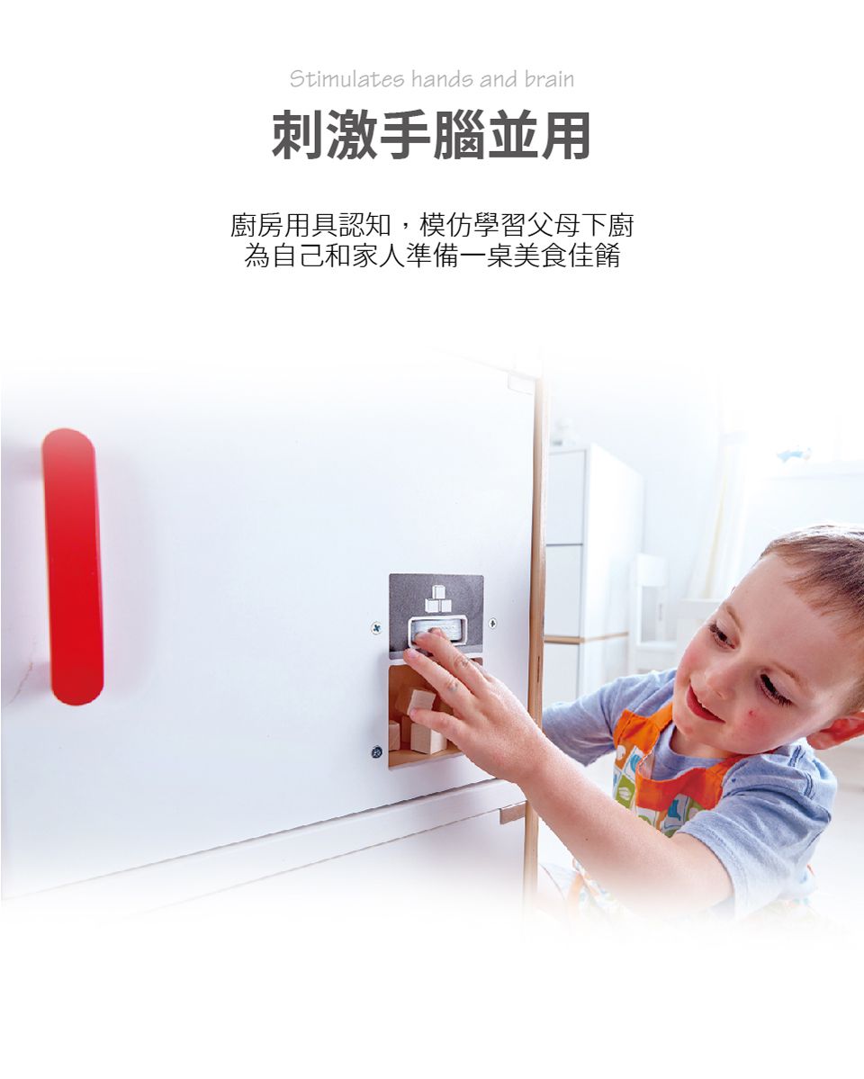 德國 Hape - 木製雙門冰箱家家酒玩具(家家酒玩具)