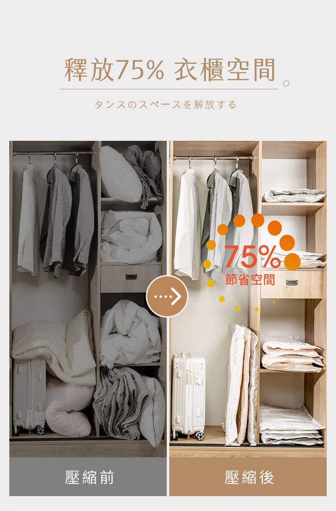 真空壓縮收納袋-四入組