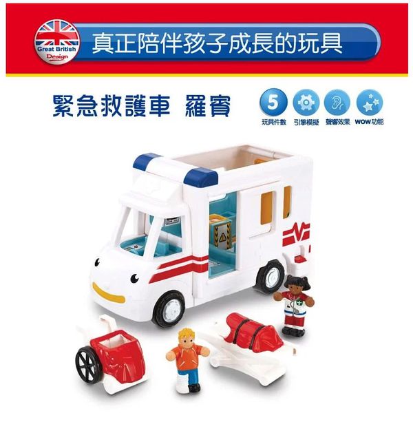 英國驚奇玩具 WOW Toys - 緊急救護車 羅賓