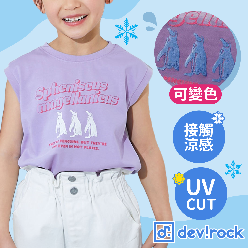 超低價390元【日本devirock】100%純棉上衣 ✿ 超過百款短袖可愛爆擊！