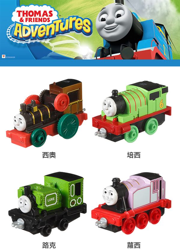 湯瑪士小火車 - 大冒險系列-經典小車-Percy