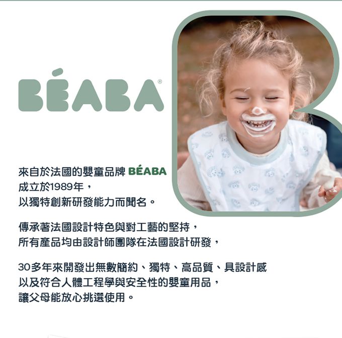 BEABA - 矽膠分格儲存盒-鼠尾草绿-6x150ml