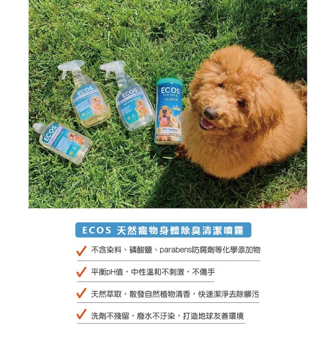 美國 ECOS - 天然寵物身體除臭清潔噴霧-薄荷清香-650 ml
