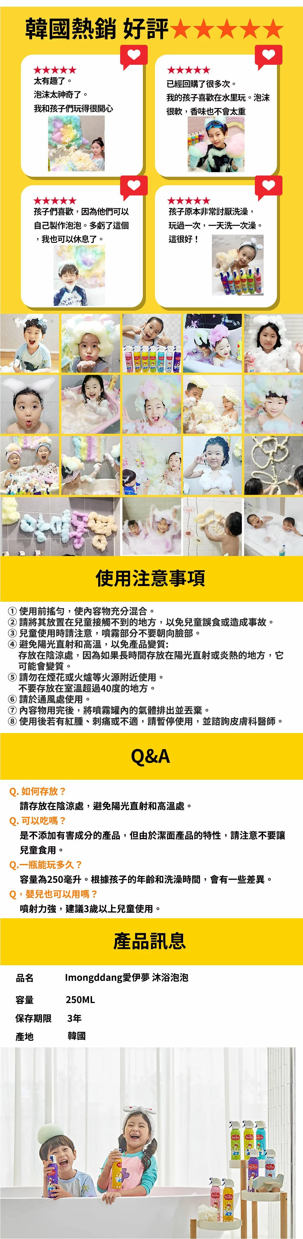 韓國 Imongddang愛伊夢 - 沐浴泡泡 - 牛奶蘇打 (250ml)
