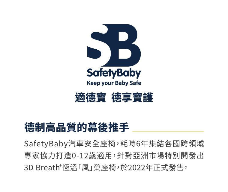 德國適德寶0-12歲ISOFIX/安全帶兩用型汽座-金屬黑-贈遮陽頂蓬+皮椅保護墊