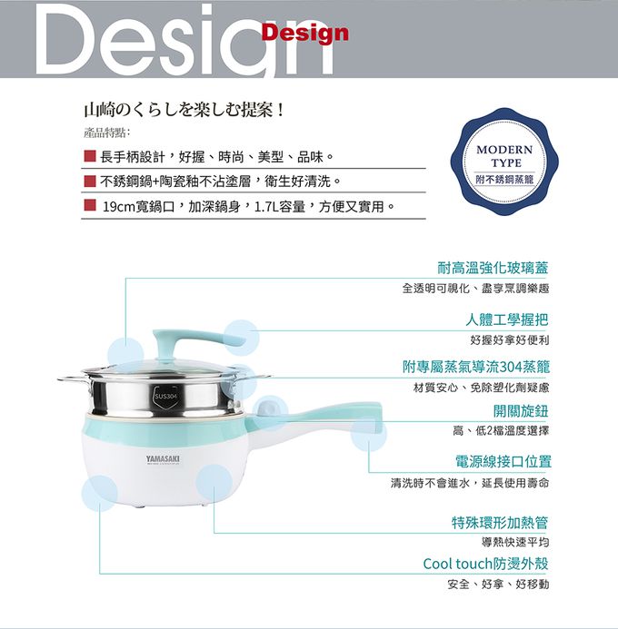 YAMASAKI - 單柄式多功能美型電炒鍋