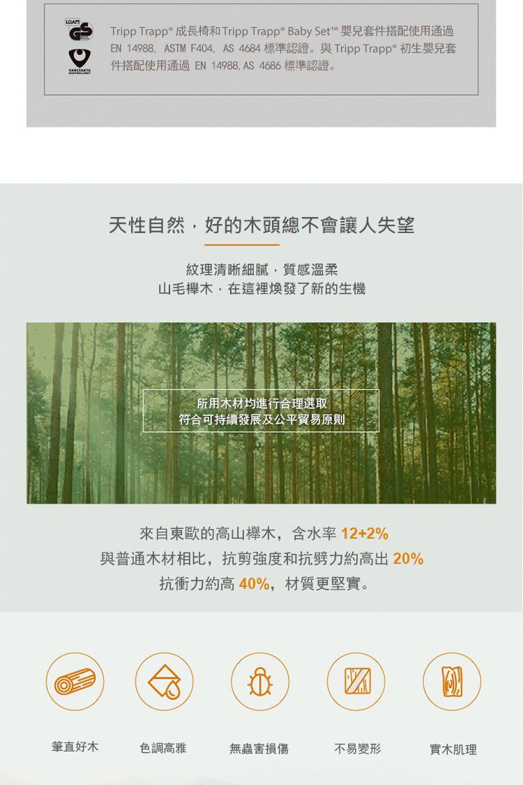 Stokke - Tripp Trapp 成長椅-春苔綠