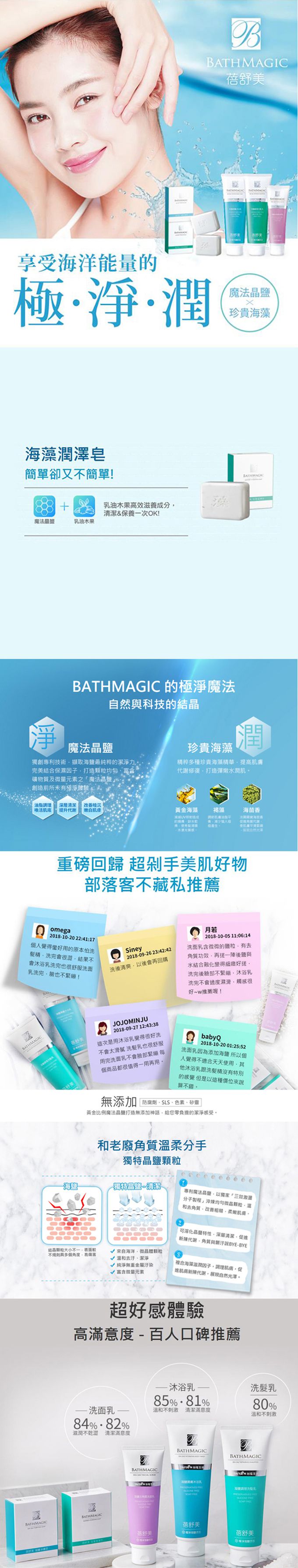 台鹽 - 蓓舒美海澡潤澤皂-超值3盒組(130g*3/盒)