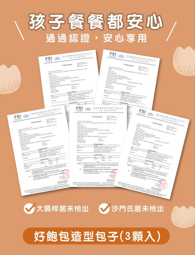 艾酷奇 - 小鯊魚造型包子 玉米豬肉包-60gX3入