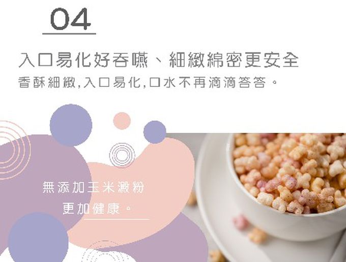 脆妮妮 nutrinini - 米泡芙-草莓藍莓-42g