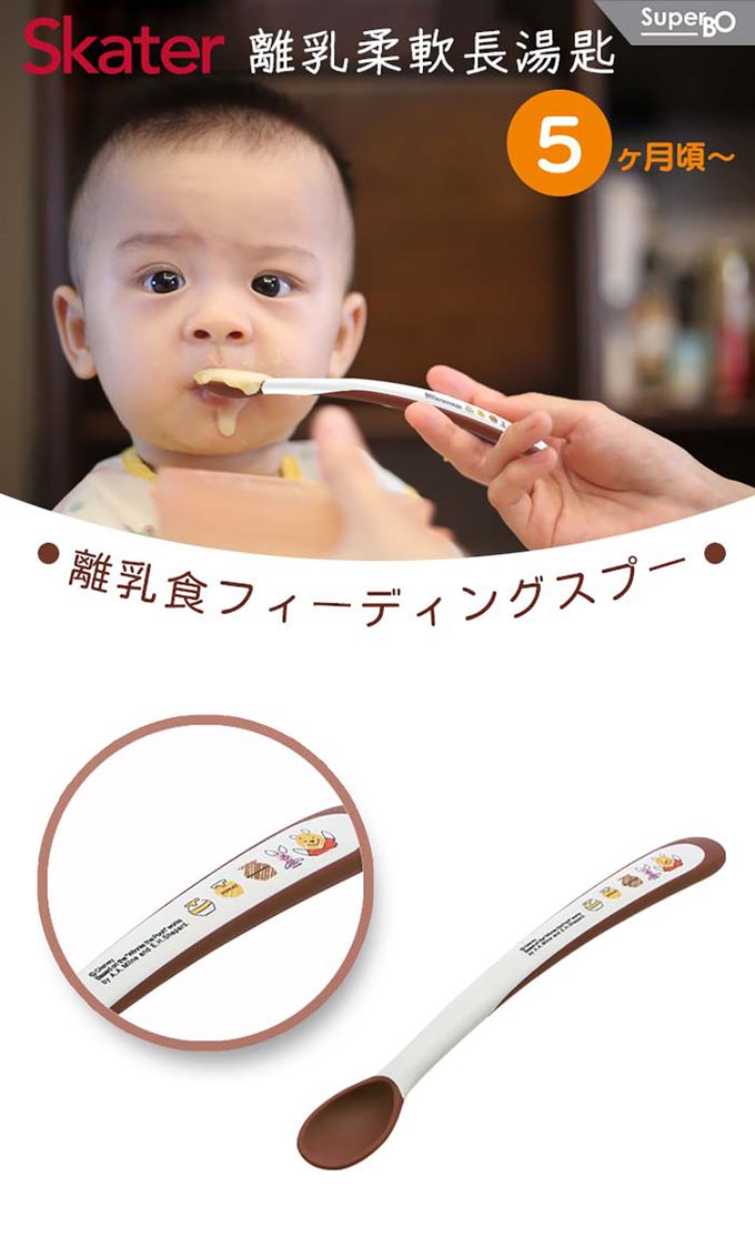 日本 SKATER - 離乳柔軟長湯匙-維尼