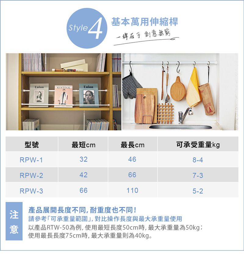 日本平安伸銅 - [最強款] 黑桿兩段式強化伸縮桿-RTB-170 ( max 280cm / 30kg )