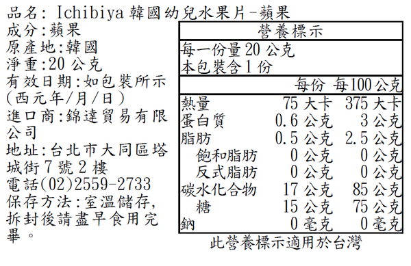 【韓國Naeiae米餅】 無添加低鈉米餅 / 幼兒水果乾