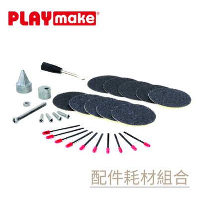 PLAYmake - 4 IN 1 木樂小創客-配件耗材組合
