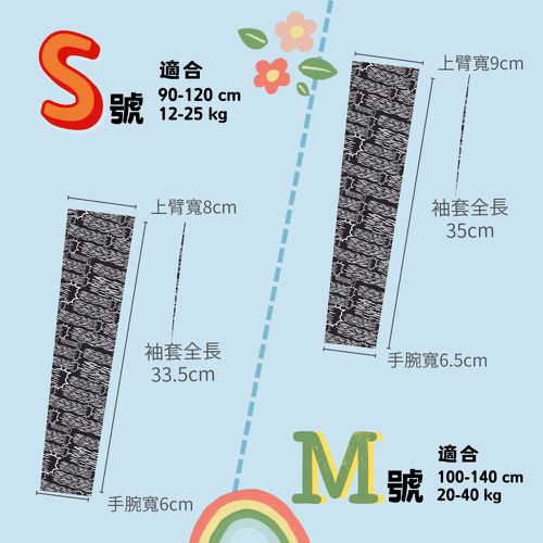 【超人力霸王】兒童防曬涼感圖騰袖套-迪卡 哉佩利敖光線 UL-K523-黑黑-一雙
