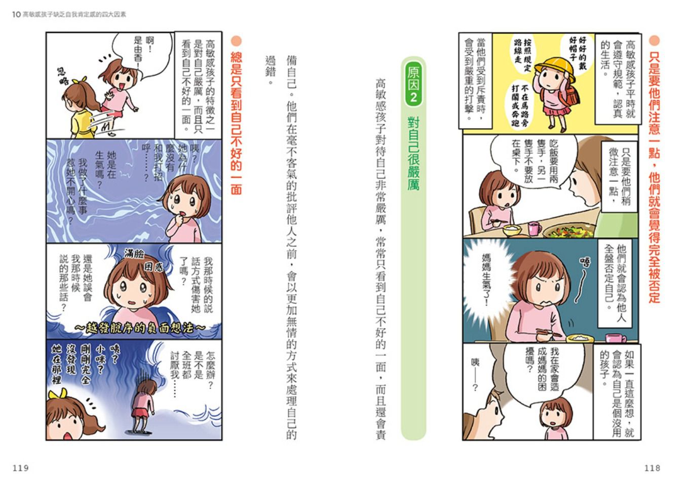 好好說慢慢懂，不吼不罵力量大