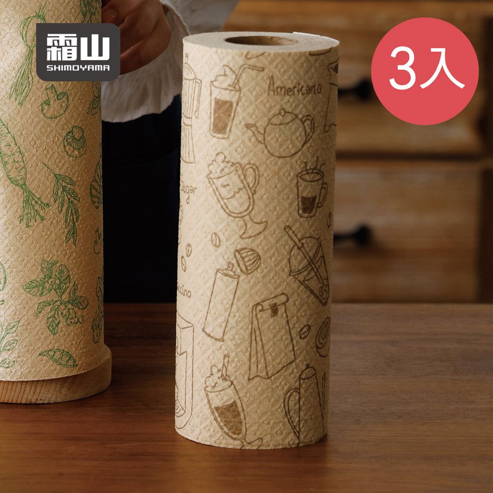日本霜山 - 印花款環保竹纖維廚房紙巾(50撕)-咖啡時光-3捲組
