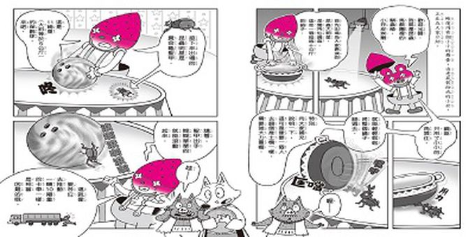 怪傑佐羅力61：怪傑佐羅力之尋找紅鑽石！