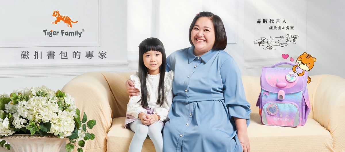 Tiger Family - 小學者超輕量護脊書包-草莓甜心(亮片款Pro 2)