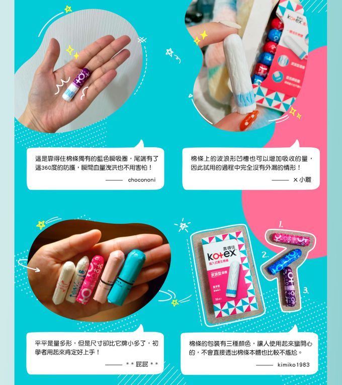 Kotex  靠得住 - 指入式衛生棉條(量多型) 16入x6盒
