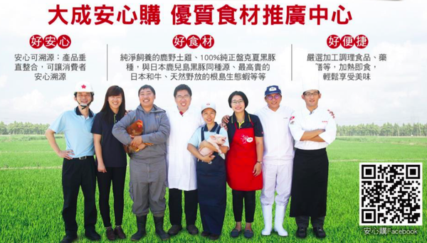 【大成安心巧廚】家庭料理、新鮮海鮮、輕雞精