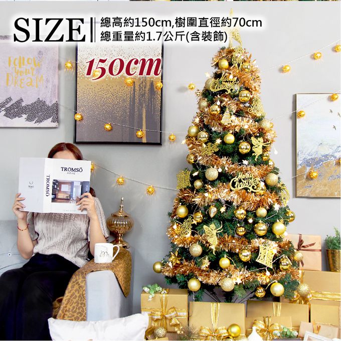 TROMSO - 北歐絕美聖誕樹-巴黎香榭金 (150cm)