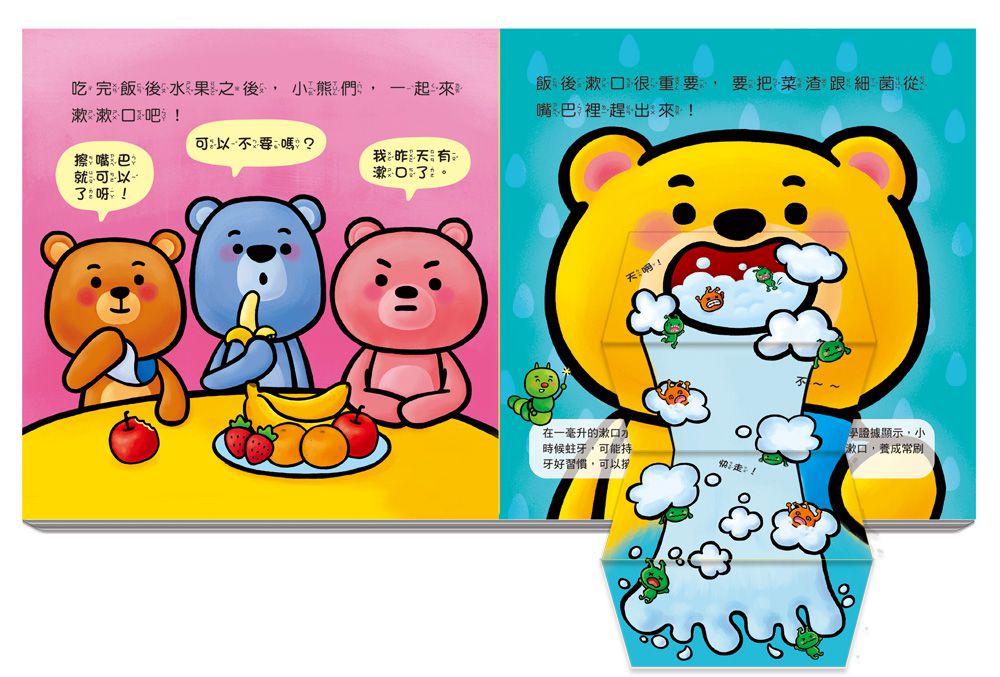 喔！小熊熊愛吃飯了