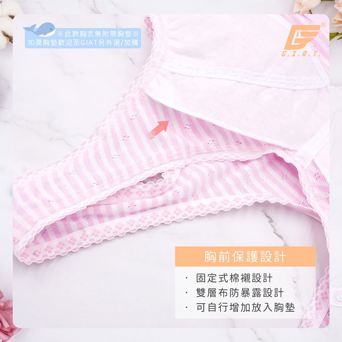 GIAT - 鯨魚條紋成長型內衣-寬肩短胸衣-白色