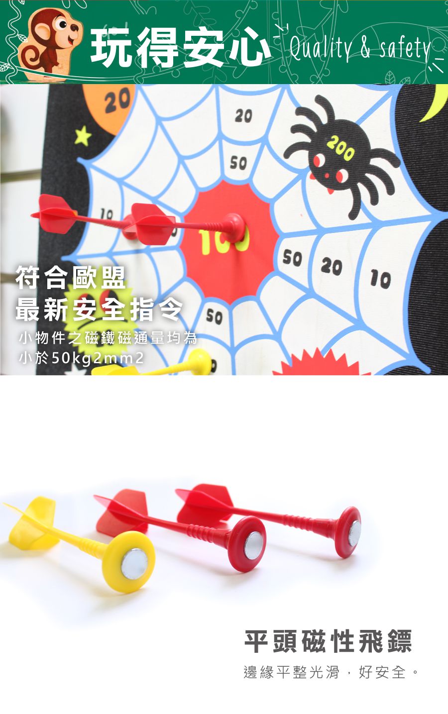 法國Janod - 磁性趣味標靶-嘉年華