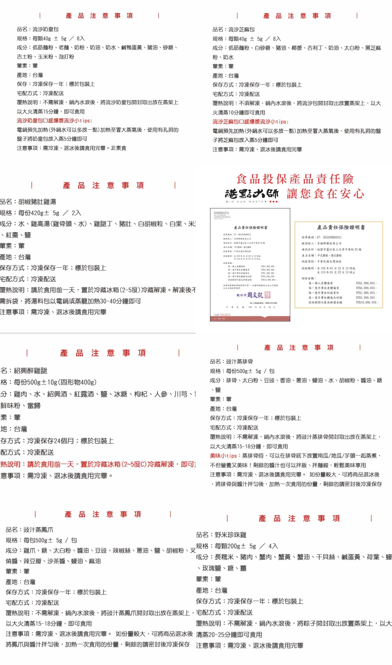 美食評比冠軍【港點大師】正宗港式點心，50多年香港老師傅傳承手藝！