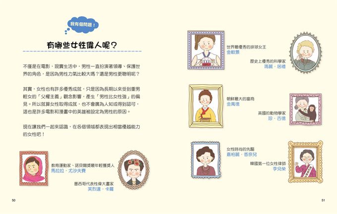 9歲小女生的性教育寶典【全2冊】-探索青春期の23個關鍵：身體篇＋解決青春期の30個心事：心理篇