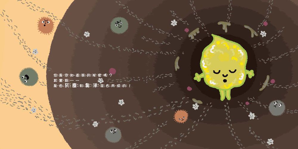 【培養好習慣繪本精選】如果你給老鼠玩手機：到底該不該玩手機？+鼻屎有話和你說