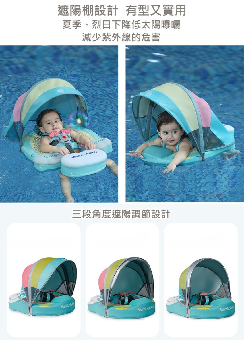 Mambobaby - 繽紛彩虹免充氣游泳圈-附遮陽罩