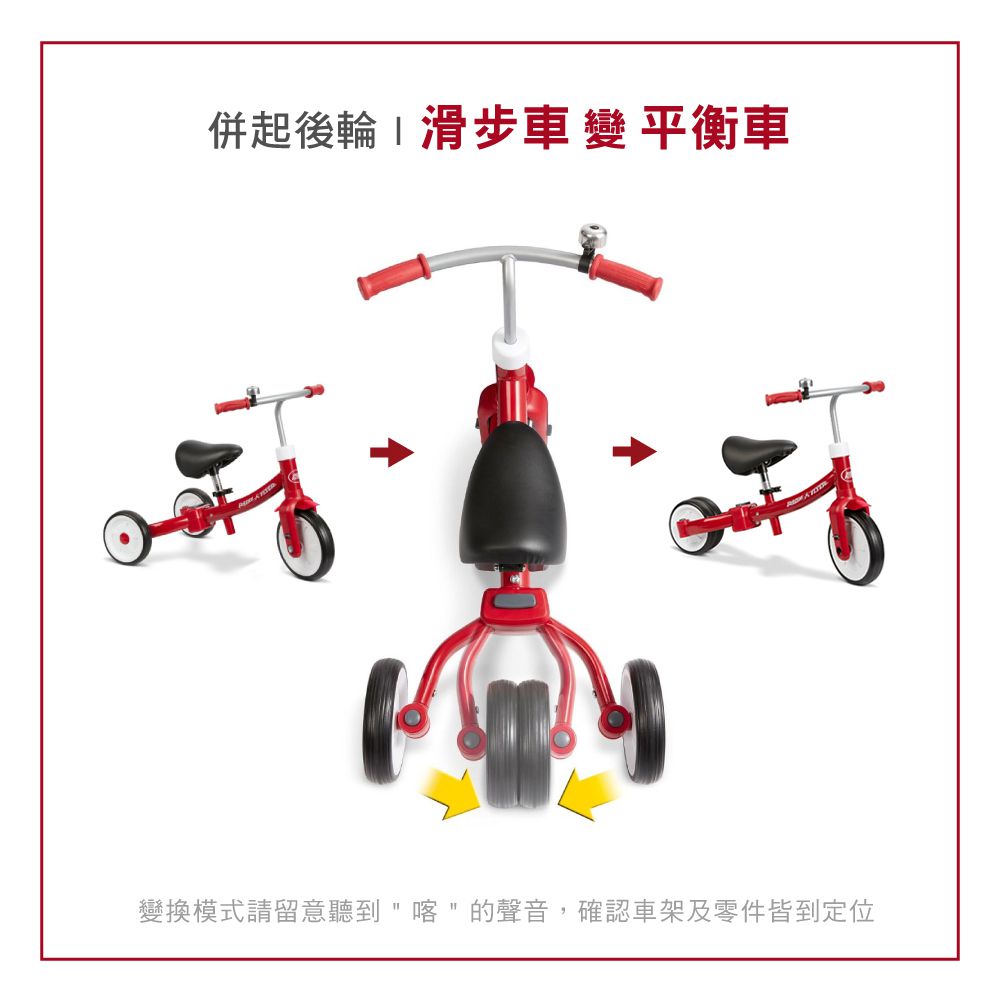 小蜂鳥三合一滑步三輪車