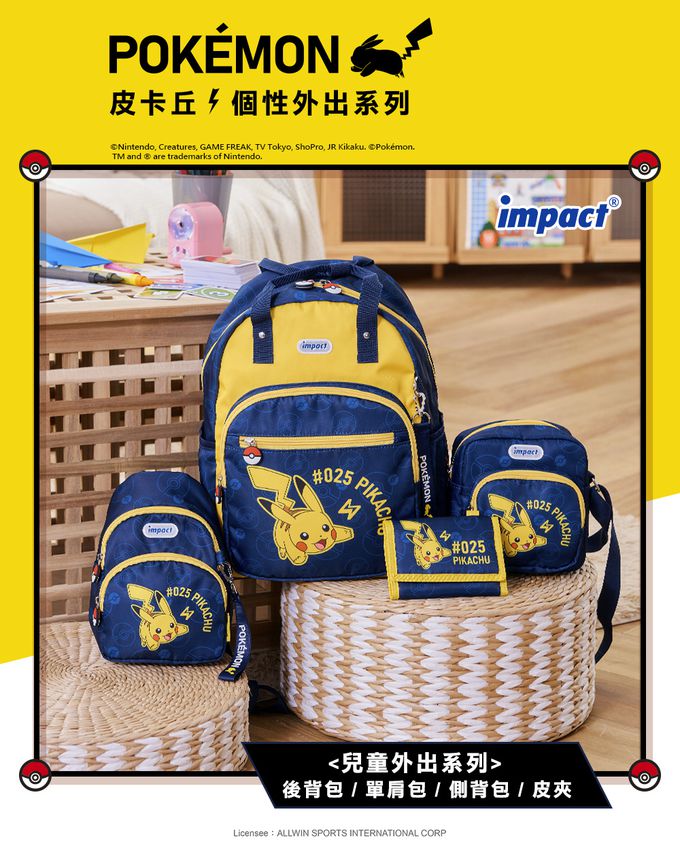 寶可夢單肩包-藍色