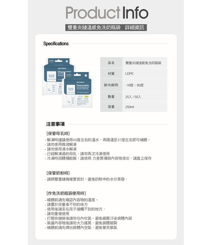 MOTHER-K - 拋棄式奶瓶 外出吃5餐組-Muzik Tiger聯名款