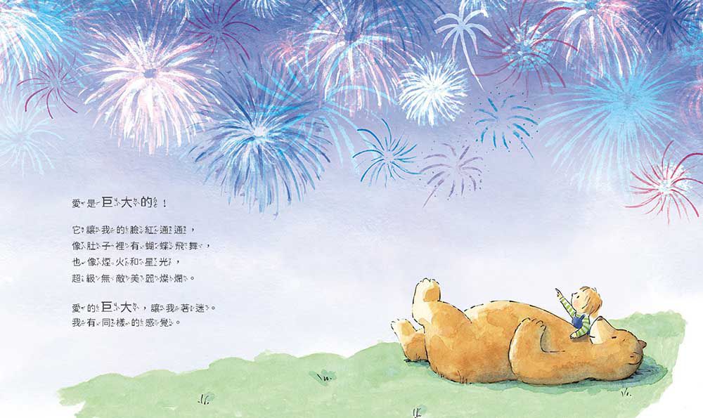 愛，藏在小事裡