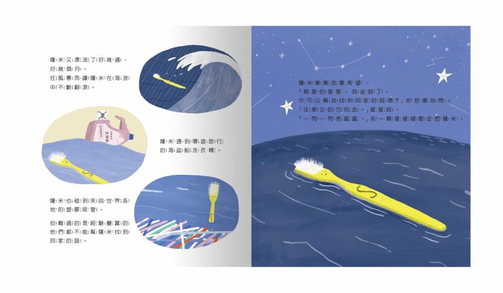 禾流文創 - 媽咪愛獨家組合【與禾流用心體繪】5本一套-咦？大石頭怎麼出現的+咦？大家怎麼都這麼悲傷+咦？大野狼來了你怎麼不逃跑?+小男孩與大猩猩+我很好，請再愛我一次（隨書贈: 元泰竹藝社-小元氣竹牙刷/支》