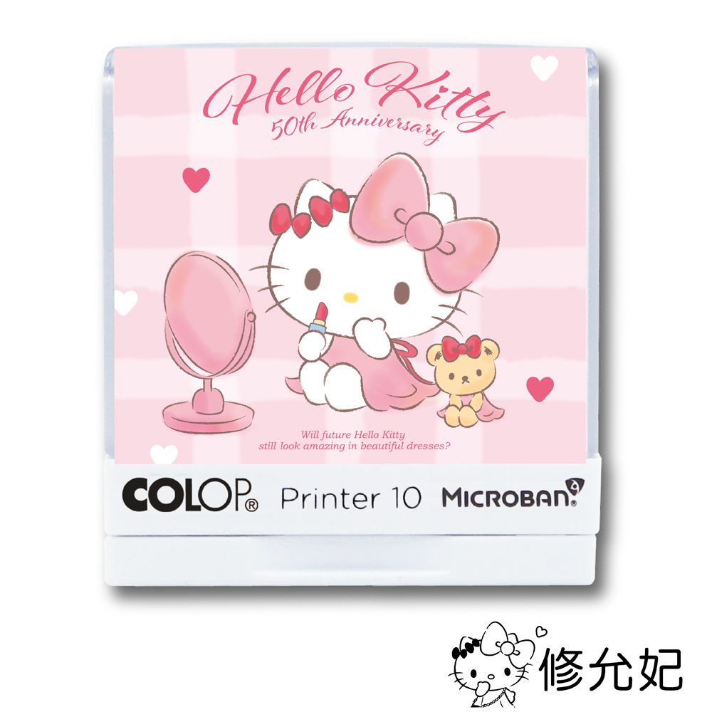 吉祥刻印 - Hello Kitty 50週年系列-美好未來(1) 抗菌衣物印章-黑色墨-P10 [印面尺寸: 2.6x1.0cm]-印面尺寸: 2.6x1.0cm
