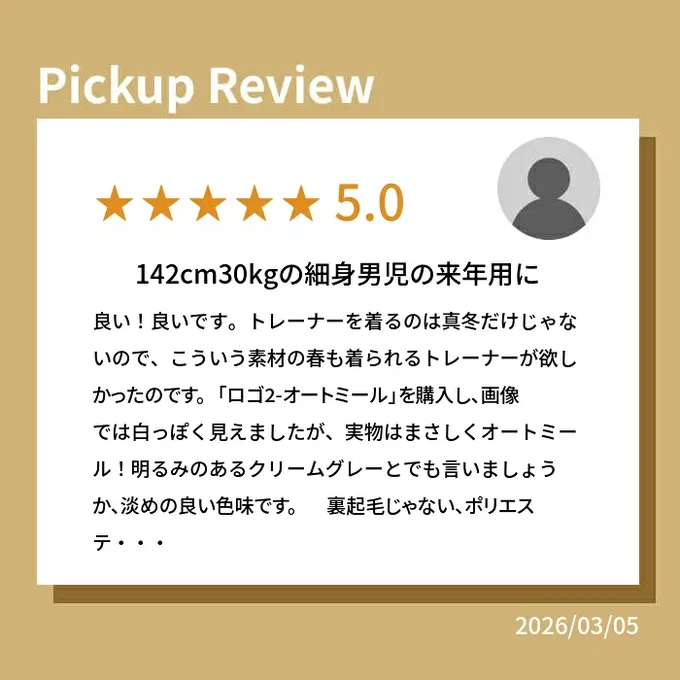 日本 devirock - 定番款 印花裏毛長袖上衣-大寫B-燕麥灰