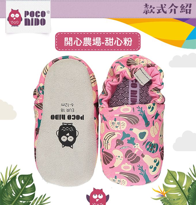 英國 POCO NIDO - 寶寶手工鞋 /學步鞋-開心農場-甜心粉