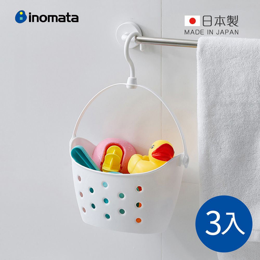 日本 INOMATA - 日製小物置物瀝水掛籃/曬衣夾收納籃-3入